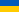 Ukrainian Distributor